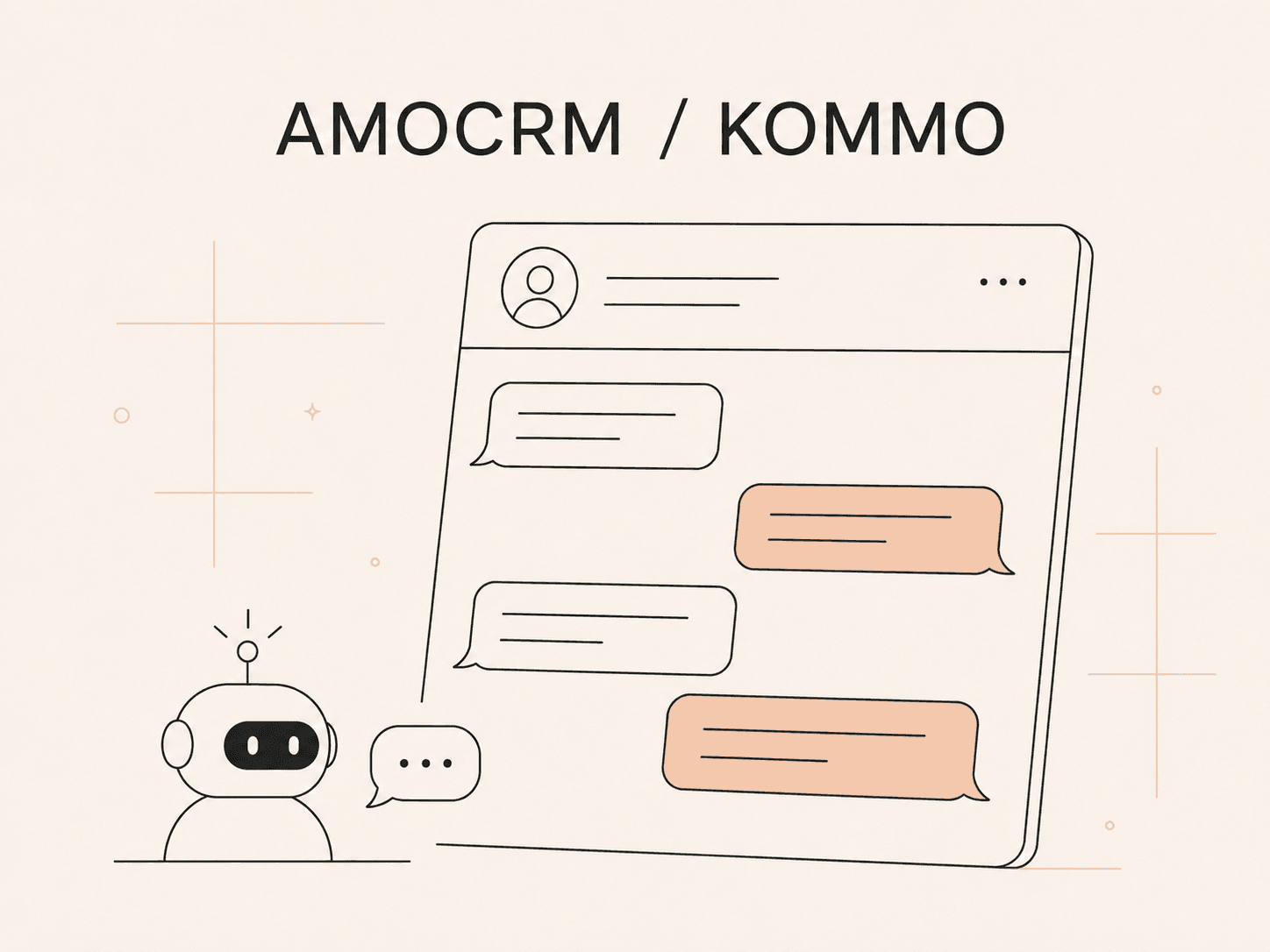amoCRM integration